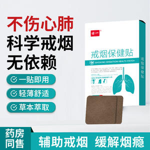 Patchs de nicotine pour l'arrêt du tabac, qualité spéciale, 10 patchs par paquet, origine Chine (Artemisia Argyi, réglisse) - Product Image 5