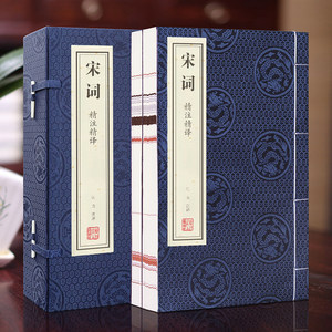 Collezione di Poesie Cinesi Classiche su Carta Xuan, Traduzione di Poesie Liriche delle Dinastie Wei-Jin, Dizionario Stampato per Adulti 8vo - Product Image 1