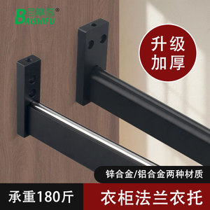 Flange Support Aluminum Alloy Zinc Alloy Wall Mount <b>Wardrobe</b> <b>Hardware</b> Non Detachable Clothes Rack Accessory - Product Image 5