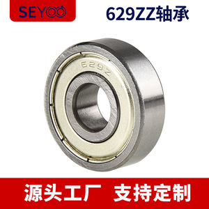 Roulement à billes à gorge profonde 629ZZ 9x26x8mm pour moteur haute vitesse - Product Image 4