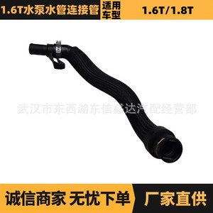 Manguera de Conexión de Agua para Citroën Peugeot 1.6T, OE 9807398080 1351NG, Manguera de Refrigerante de Goma para Reemplazo y Reparación - Product Image 5