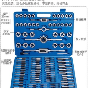 1 Bộ của vòi và chết Metric tap và <span class=keywords><strong>Die</strong></span> Set dụng cụ cầm tay từ Trung Quốc Nhà cung cấp để làm vít vòi - Product Image 5