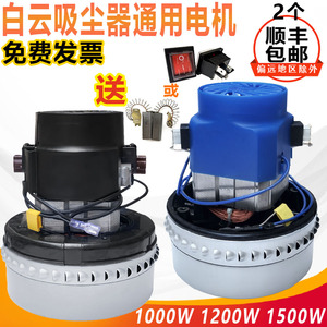 Moteur d'aspirateur Jieba 110V à balais, fil de cuivre pur, haute puissance, pour usage en garage - Product Image 5