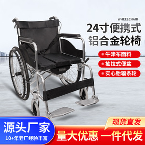 Jinshoutang Carbon Steel Wheelchair 24 Inch Foldable With Commode Seat Stable Four Brake Manual Wheelchair For Elderly - Product Image 3