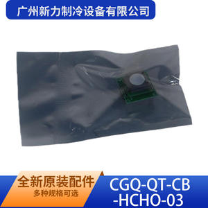 Sensor de formaldehído CGQ-QT-CB-HCHO-03 de Guangzhou Xinli Refrigeration Equipment Co Ltd para aire acondicionado central - Product Image 5