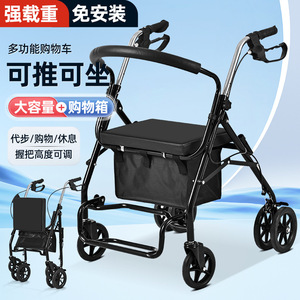 Elderly Stroller Four Wheeled Mobility <b>Trolley</b> <b>Foldable</b> With Seat And Basket For Shopping And Walking Aid - Product Image 3