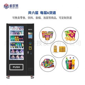 Máquina Expendedora de Bebidas y Aperitivos Refrigerados, con Pago por Tarjeta y Aplicación, Sin Personal - Product Image 3