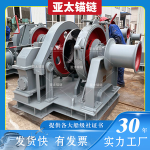 Yatai Anchor CHAIN Ship windlass สำหรับการผลิตที่มีการรับรอง CCS - Product Image 5
