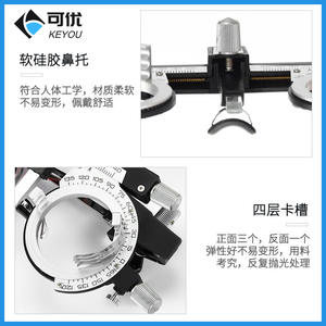 Monturas de prueba para gafas Keyou con distancia pupilar ajustable, equipo oftálmico ultraligero para examen de agudeza visual - Product Image 3