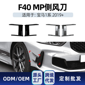 Bmw 1 Series F40 M Sport Front Canard <b>Decals</b> Piano Black Carbon Fiber Texture Adhesive 2019+ Car <b>Window</b> Deflectors - Product Image 5
