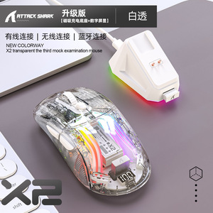 เมาส์เกมมิ่ง Attack Shark X2 Pro โปร่งใส พร้อมหน้าจอ 7 ปุ่ม RGB ไร้สาย บลูทูธ ทริโหมด โฟโตอิเล็กทริก 116G - Product Image 3