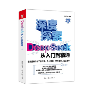 Tutorial Pratico DeepSeek: Utilizzo AI da Zero, Studio, Ricerca Efficiente, Computer Artificiale Autentico 2025 - Product Image 4