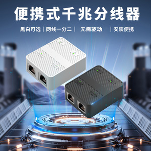 Répartiteur de réseau Gigabit 1 à 2 ports RJ45, commutateur Ethernet, distributeur pour ordinateur portable, routeur, surveillance TV - Product Image 2