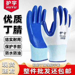ถุงมือไนไตรล์แบบเต็มนิ้ว ป้องกันการเสียดสี ถุงมือสำหรับงานทั่วไป - Product Image 4