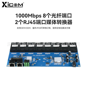 Placa PCBA Transceptora de Fibra Óptica XICOM 1000M 8SC2GE V3.0, 8 Fibras 2 Eléctricas, Monomodo, DC 5V - Product Image 4