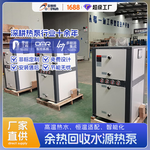 ปั๊มความร้อนแบบใช้น้ำเป็นแหล่งพลังงาน  น้ำยาทำความเย็น R-410A 380 โวลต์  วัสดุสแตนเลส  ประหยัดพลังงาน สำหรับใช้งานในอุตสาหกรรม - Product Image 5