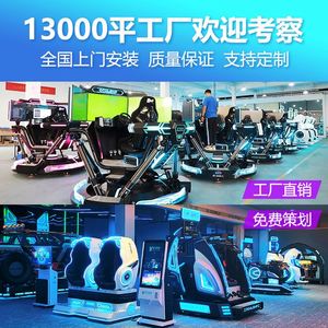 Fabricant de simulateurs de conduite de voitures de course VR à six axes et trois écrans avec capteurs somatosensoriels pour jeux de compétition - Product Image 4
