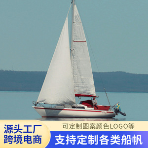 ผ้าใบเรือใบ Weaver Sailboat ออกแบบเองได้สำหรับเรือและอุปกรณ์วินด์เซิร์ฟ - Product Image 5