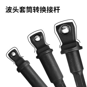 Yunbei Yb Ball Head <b>Socket</b> <b>Extension</b> Rod 1/4 3/8 1/2 Hex To Square Shank For Electric Drill - Product Image 1