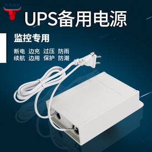 Uninterruptible Power Supply 12v 2a For Cctv Camera With Overvoltage Protection Single Phase Standby <b>Battery</b> <b>Backup</b> - Product Image 2