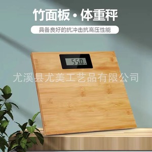 Fabricante suministra nuevas básculas electrónicas de precisión con carcasa de bambú para la salud humana y básculas de baño, para exportación. - Product Image 3