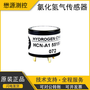 Alphasense HCN-A1 Hydrogen Cyanide Gas Sensor Electrochemical 3.3V Safety Sensor - Product Image 5