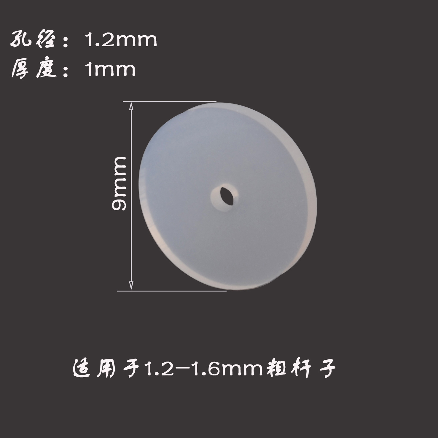 1.2*9mm