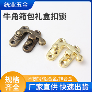 Wooden Box Hook Lock Horn Lock Gift Box Buckle 27x32mm Plated Iron Durable For Bags And Packaging - Product Image 5