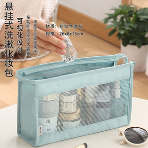 Bolsa de Aseo para Viaje 26x8x15cm, Tipo Gancho, Malla Transparente, Gran Capacidad, Bolsa de Almacenamiento para Baño - Product Image 1