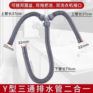 Tuyau de vidange en forme de Y, diamètre intérieur de 1 pouce, tuyau de plomberie flexible en ABS pour deux machines à laver, évier et bac à légumes - Product Image 5