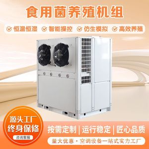Automatic Mushroom Machine For Edible Mushroom <b>Cultivation</b> And Processing With Plc Control White Color - Product Image 4