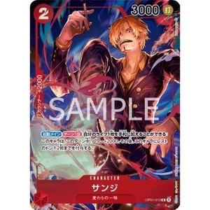 One Piece le jeu de cartes Sanji OP01-013 ALT ART (JAP) - Product Image 1