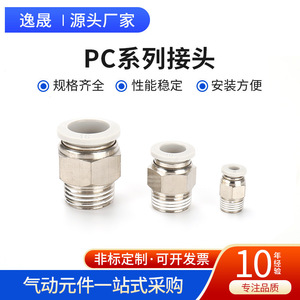 Connecteur de tuyau pneumatique droit à connexion rapide blanc PC PC pour composants pneumatiques - Product Image 3