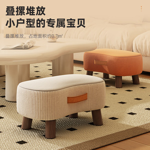Pouf de salon minimaliste 40x28x23cm, empilable, en bois massif, pour petits espaces - Product Image 1