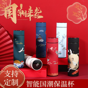 Thermos intelligent de style chinois en acier inoxydable 304 avec affichage de la température, cadeau d'affaires, bouteille d'eau - Product Image 1