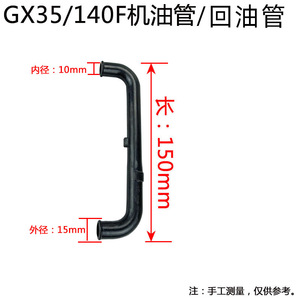 ท่อไอเสียเครื่องตัดหญ้ารูปตัว S สีดำ 140 145 GX35 อะไหล่เครื่องตัดหญ้า - Product Image 4