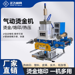 เครื่องรีดร้อนแบบลมสำหรับงานหนัง พร้อมแผ่นรีดร้อนขนาด 150x150 มม. - Product Image 4