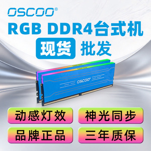 D4 R200 DDR4 โมดูลหน่วยความจำแถบแสง RGB สำหรับเดสก์ท็อปพีซีสำหรับเล่นเกม การออกแบบชั้นเดียว - Product Image 4