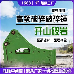 Burin hydraulique Yichen pour excavatrice, type 75-100, pour le forage de roches et l'équipement de concassage minier - Product Image 5