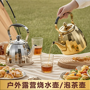 Pinsai Chef Stainless Steel <b>Teapot</b> With Lid Large Capacity Tea Brewing <b>Set</b> For Home Use - Product Image 2