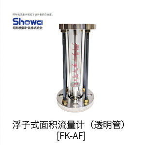 Medidor de Flujo de Tipo Flotador Showci FK-AF con Tubo Transparente para Gas Natural 300mh - Product Image 1