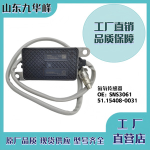 Sensor NOx MAN SNS3061 51.15408-0031 para camiones de servicio pesado, pieza de repuesto - Product Image 5