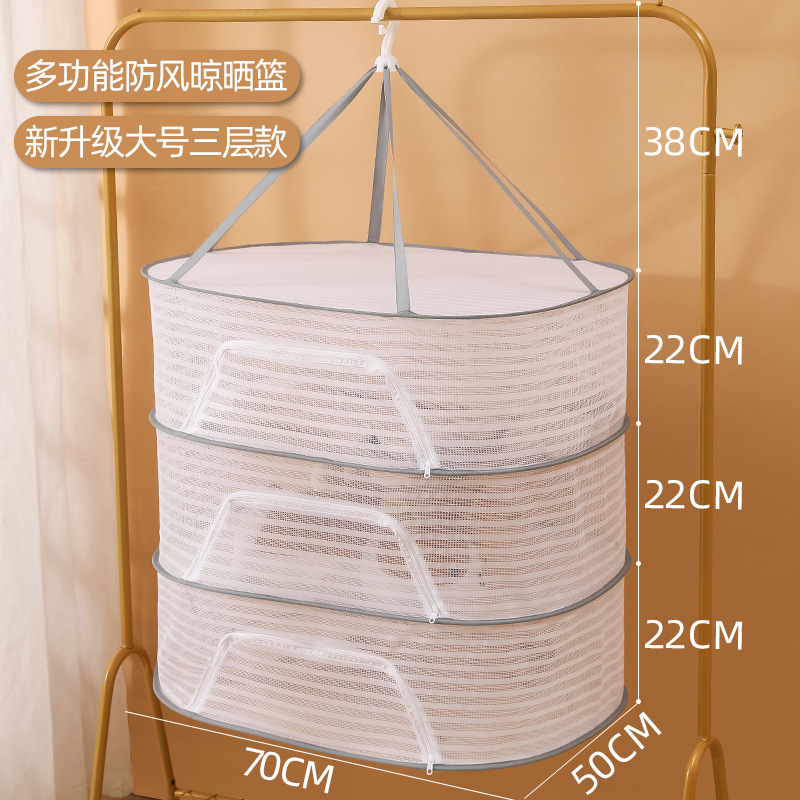 (ขนาดใหญ่ 3 ชั้น 50*70 ซม.) - ตาข่ายตากผ้าอเนกประสงค์