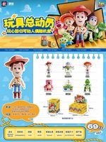 Lot de 8 boîtes de figurines Yuanye Toy-Story à assembler, boîte mystère pour enfants, collection de jouets d'anniversaire, boîte cadeau pour jouets, jouet mignon