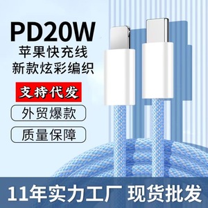 Cable trenzado Lightning a Tipo C de 20W con carga rápida para iPhone, iPad, iPod, cable de datos portátil de 1M con material tejido. - Product Image 4