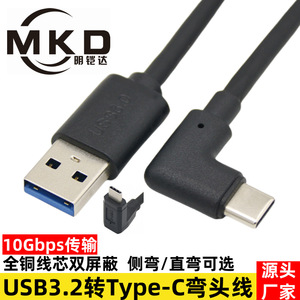 <b>Usb</b> 3.2 To Type C Right Angle <b>Cable</b> 0.5m Black For Mobile Phone Data Transfer And Charging With Braid Shielding - Product Image 4