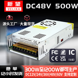 เวลิก้า เอส-500-48 48V 500W 10.4A แหล่งจ่ายไฟแบบเอาต์พุตเดี่ยวสำหรับการตรวจสอบการควบคุมการเข้าถึงเครื่องสเต็ปเปอร์ - Product Image 4