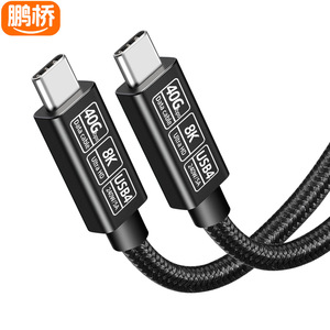 Câble de données USB4 Type C vers Type C 40 Gbps 8K Ultra HD 240 W, câble multifonctionnel - Product Image 3