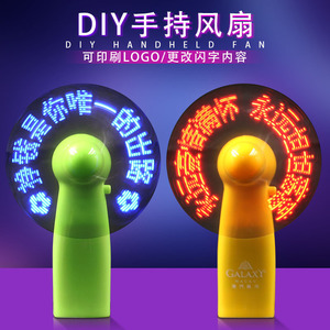 พัดลมมือถือ LED กระพริบพร้อมไฟ ตัวอักษรเรืองแสง พกพาสะดวก ชาร์จ USB ได้ เหมาะสำหรับฤดูร้อน ใช้เป็นอุปกรณ์เชียร์ ของขวัญทางธุรกิจ - Product Image 2