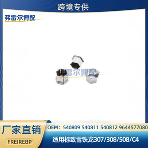ฝาครอบตกแต่งน็อตล้อรถยนต์ Bp สำหรับ Peugeot 307 308 508 Citroen C4 ฝาครอบล้อพลาสติกแบบยึดน็อต - Product Image 5